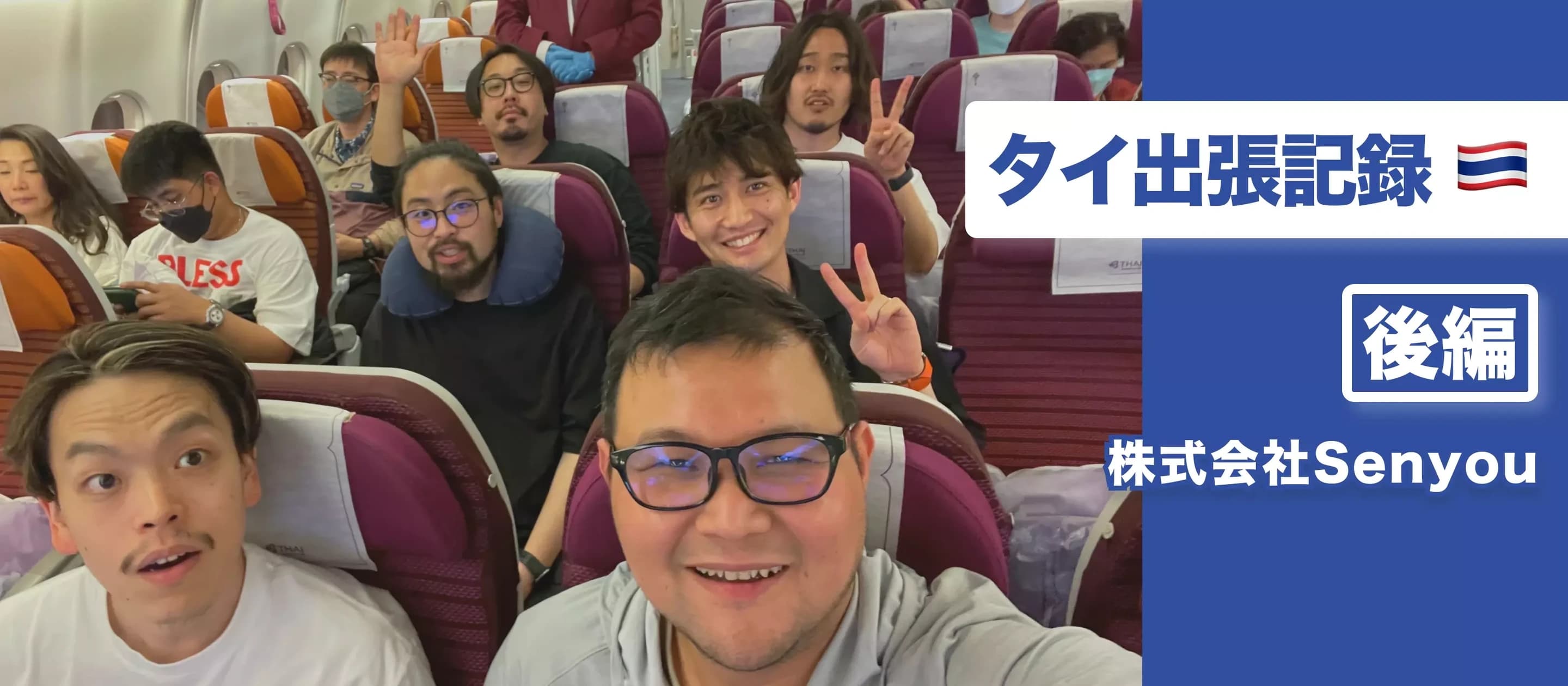 Senyouタイ出張【後編】ミャンマーメンバーと観光模様をお届け